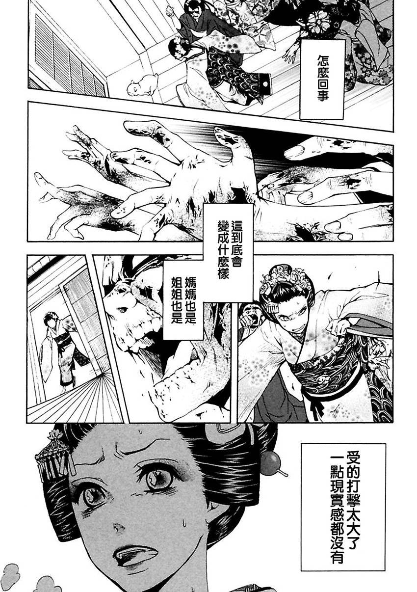 《REverSAL》漫画 003集