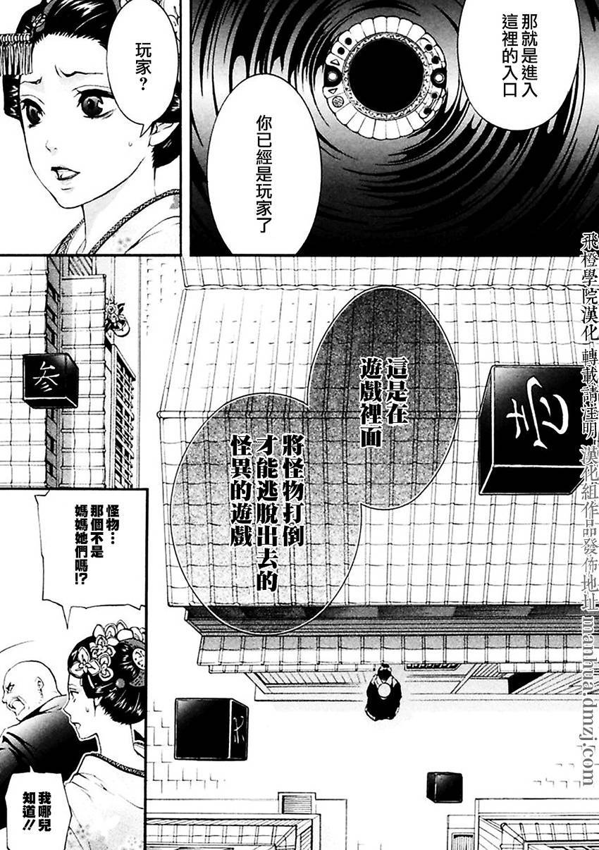 《REverSAL》漫画 003集