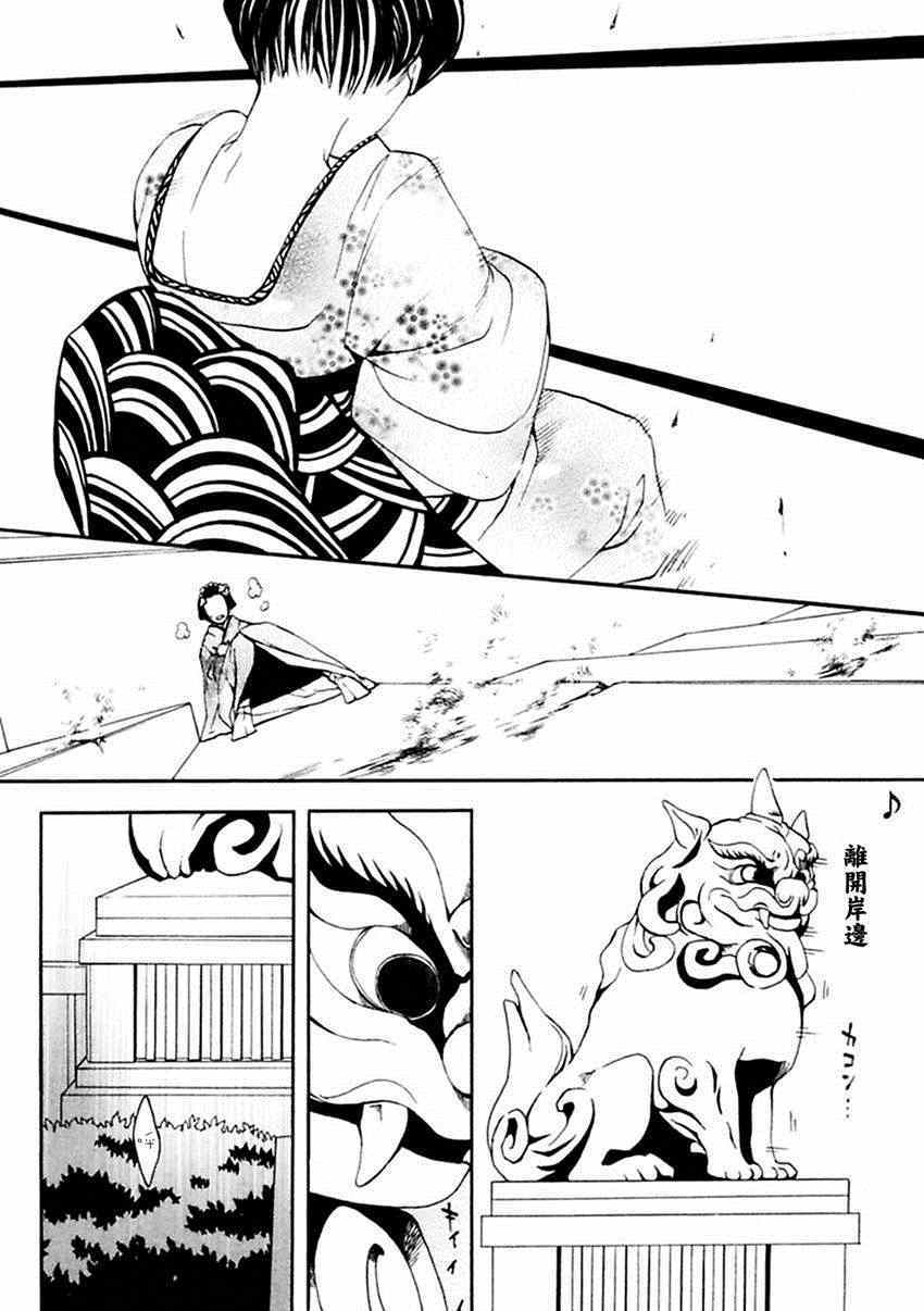 《REverSAL》漫画 006集