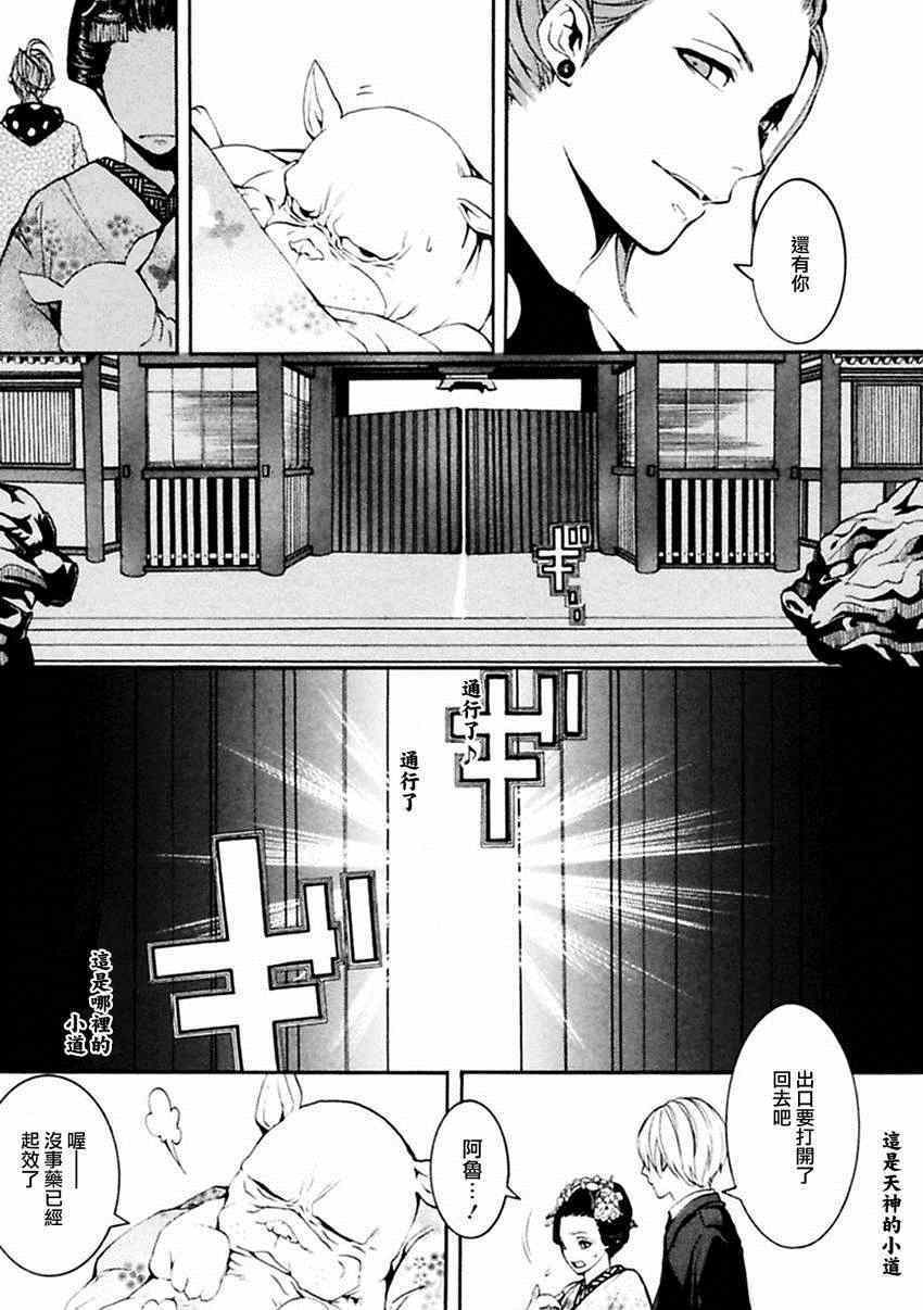 《REverSAL》漫画 006集