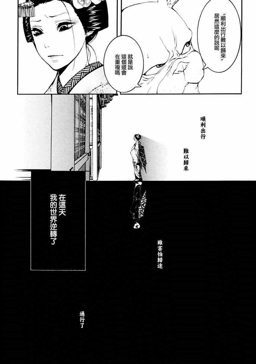 《REverSAL》漫画 006集