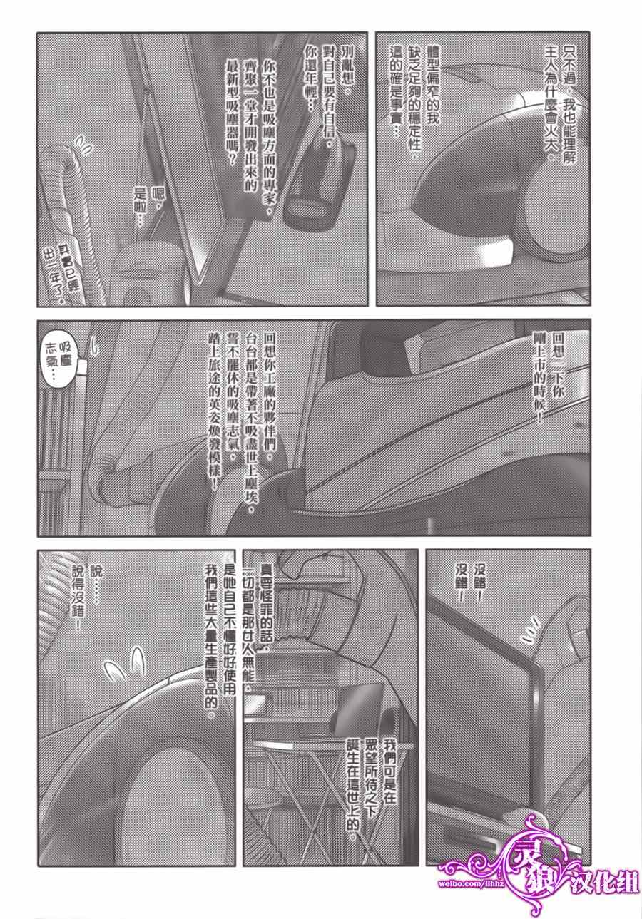 《34岁无业小姐》漫画 007集