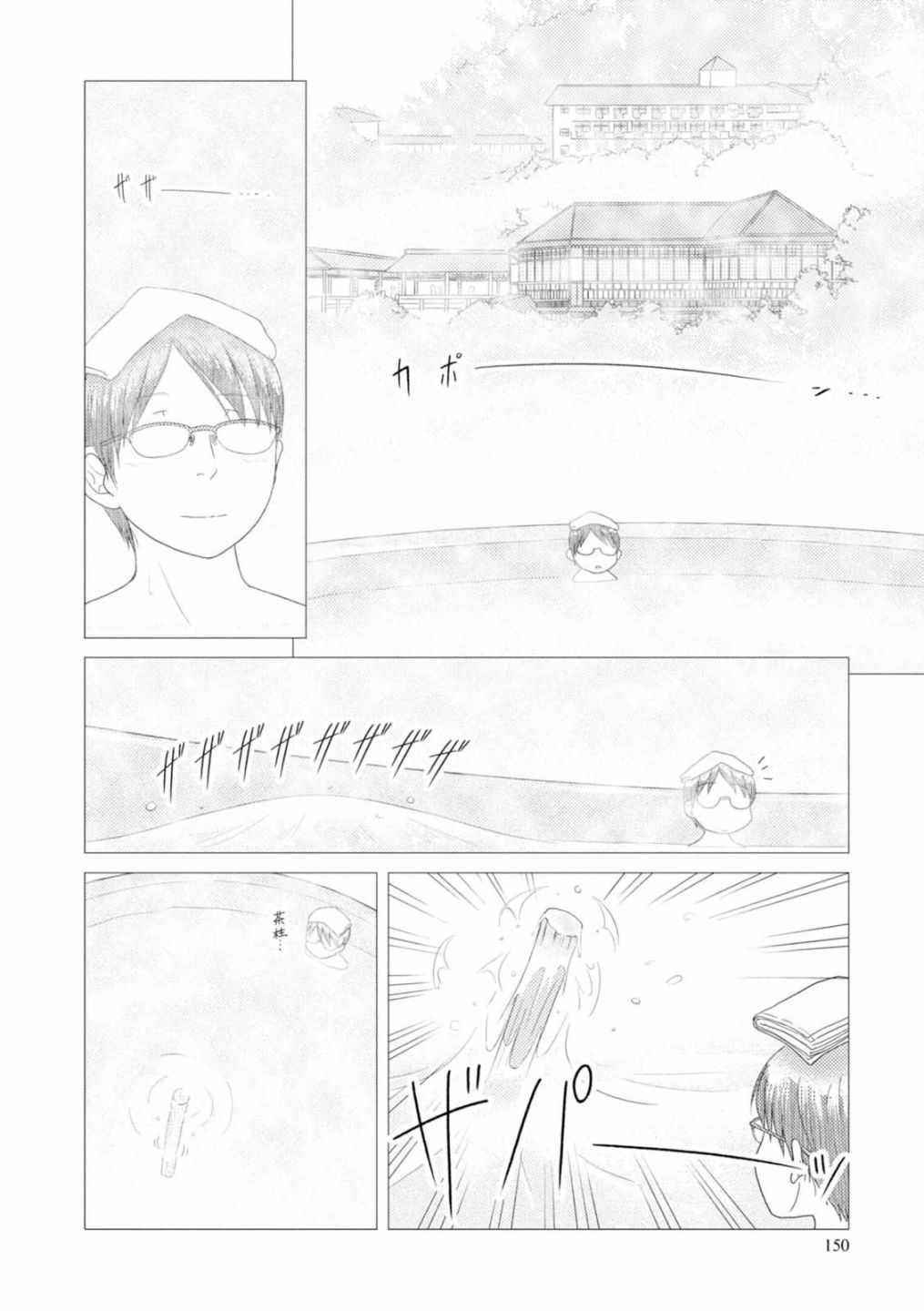 《34岁无业小姐》漫画 059话