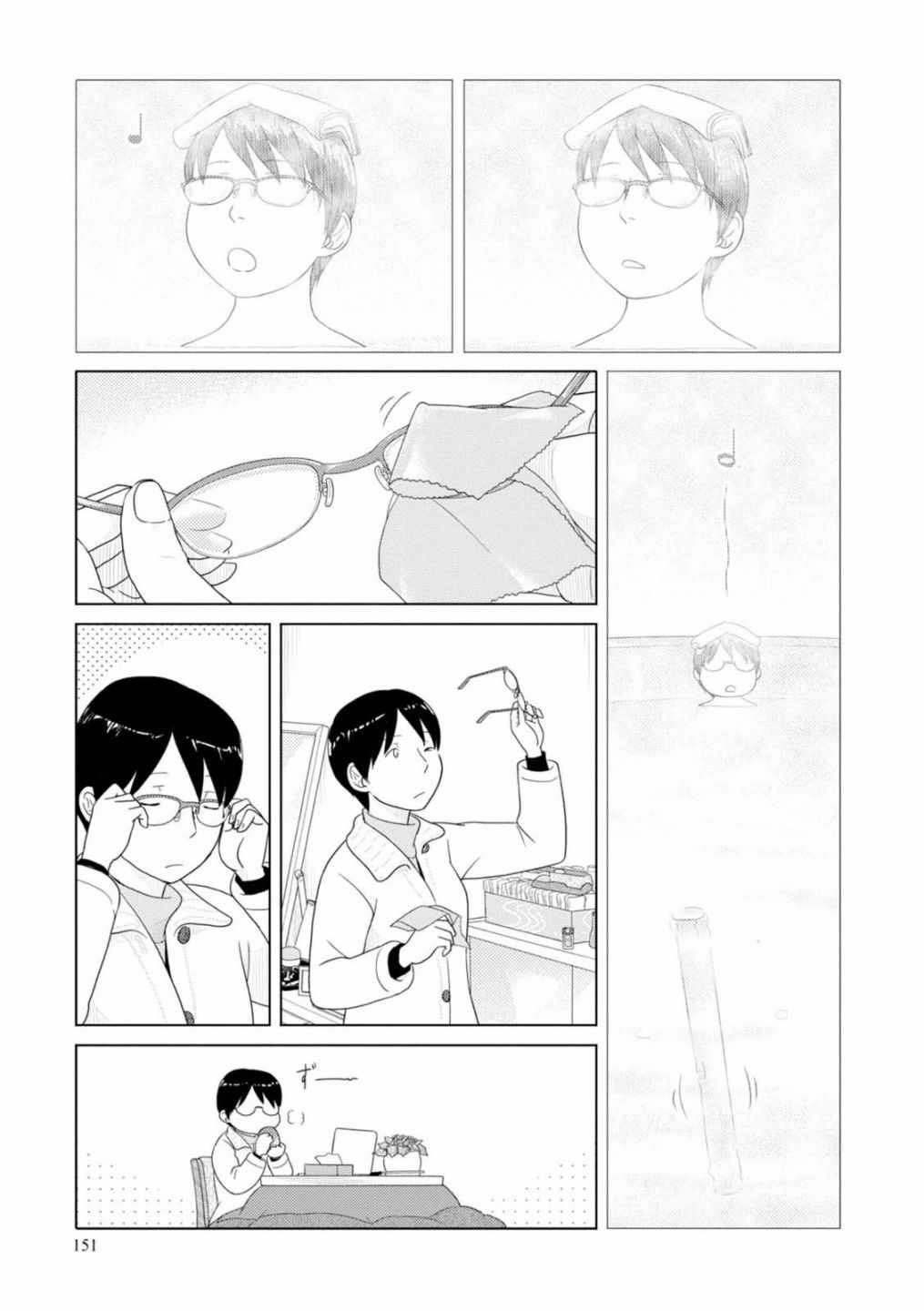 《34岁无业小姐》漫画 059话