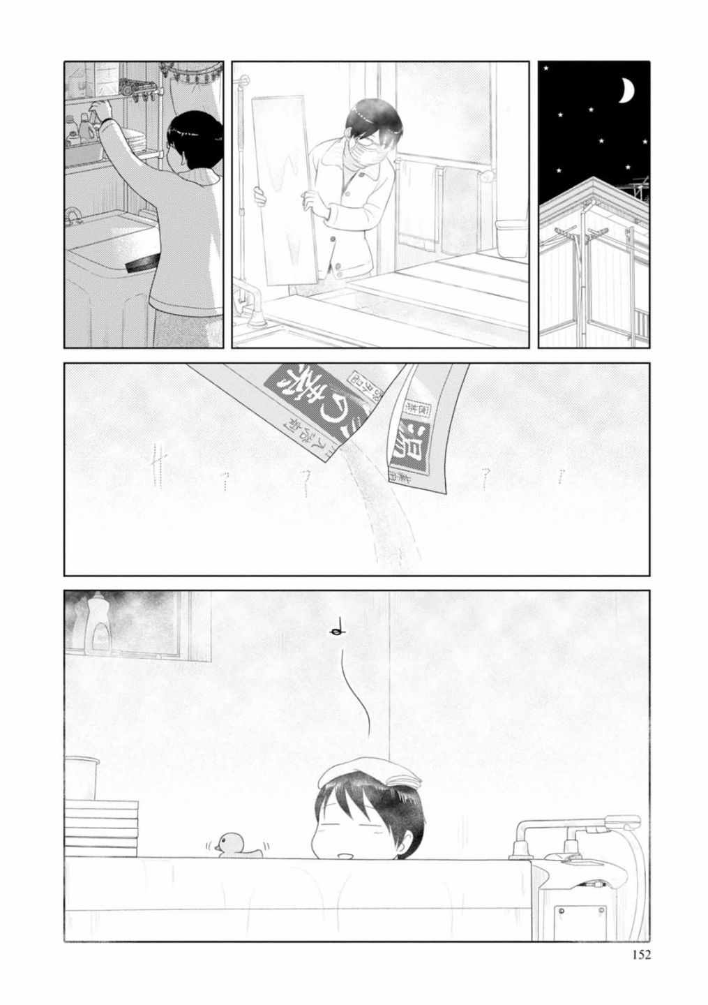 《34岁无业小姐》漫画 059话