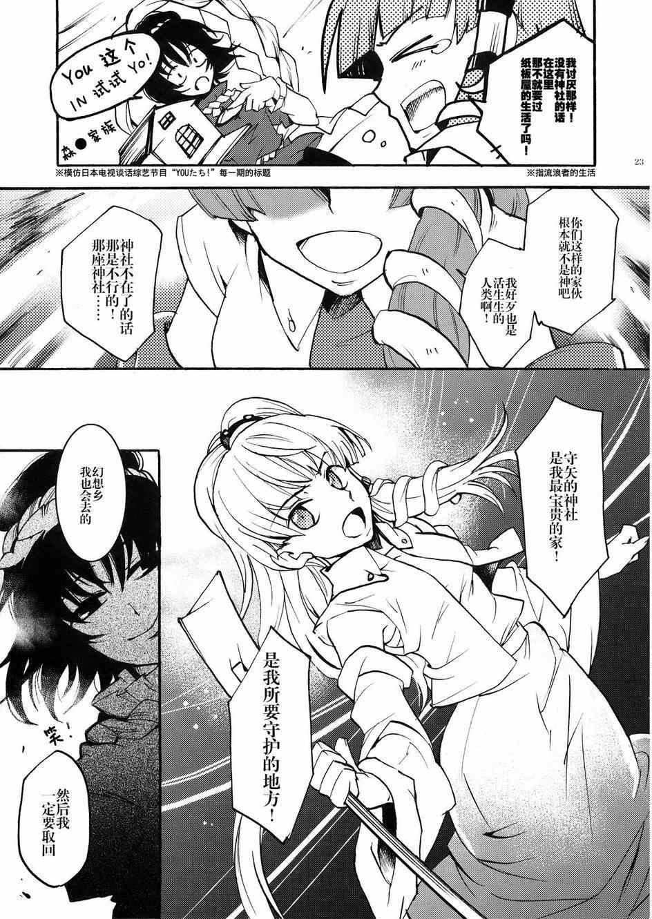 《Over The Mountain》漫画 001集