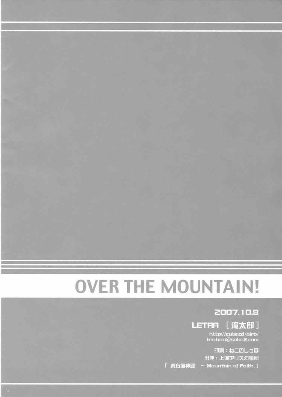 《Over The Mountain》漫画 001集