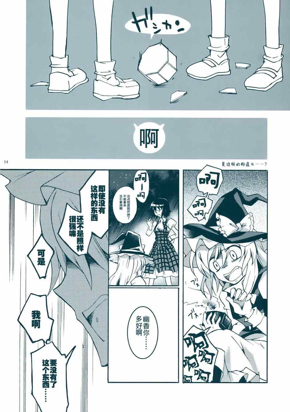 《迷星GMS》漫画 001集