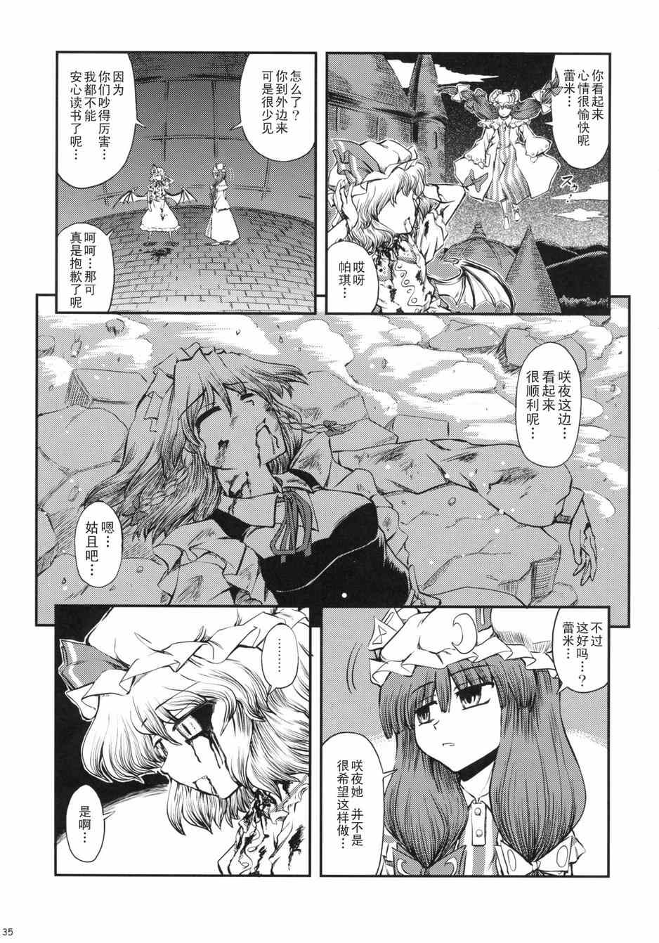 《女仆与血之命运钟表》漫画 001集