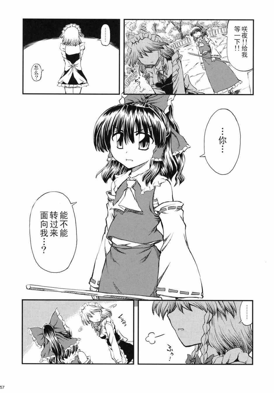 《女仆与血之命运钟表》漫画 001集