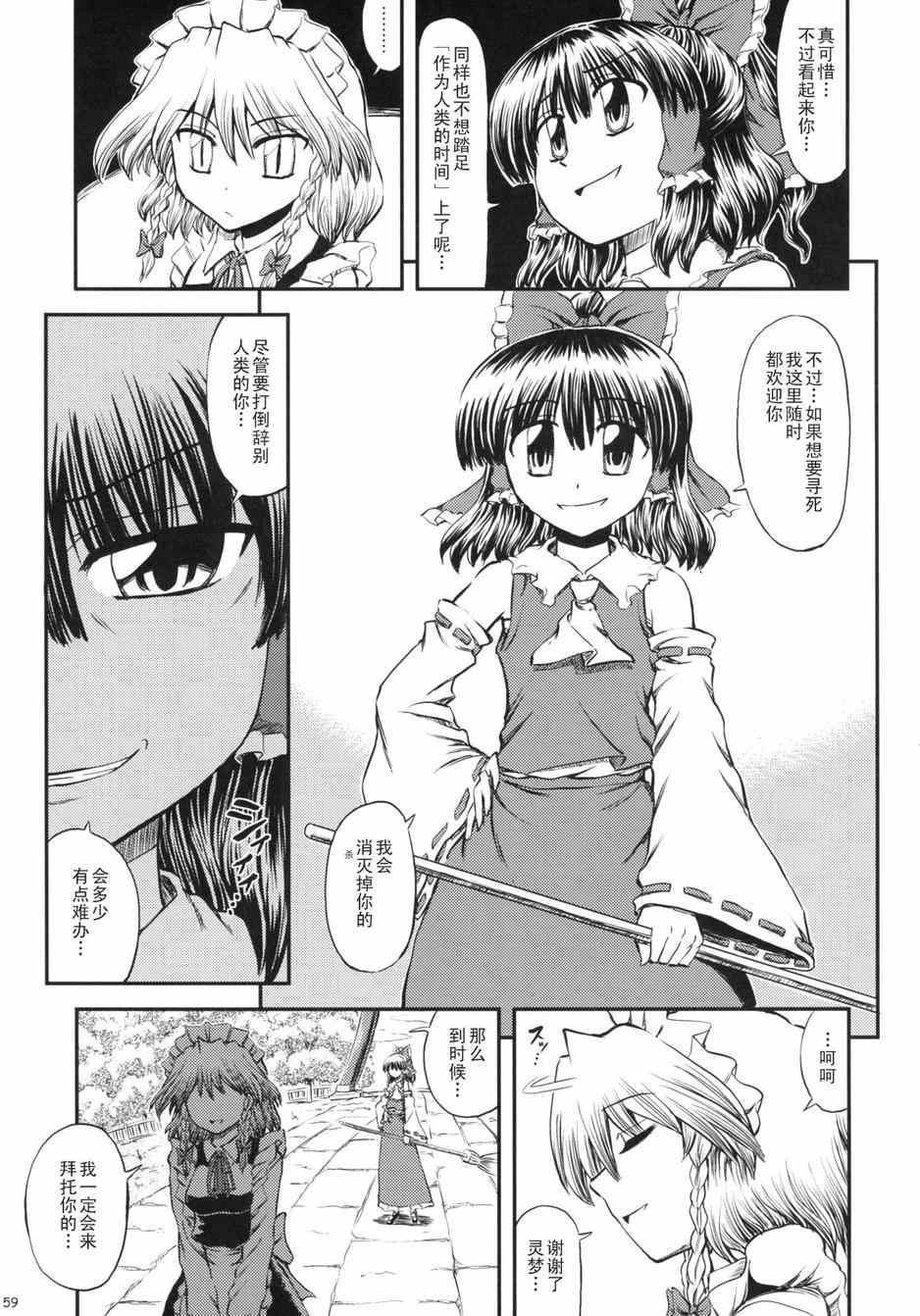 《女仆与血之命运钟表》漫画 001集