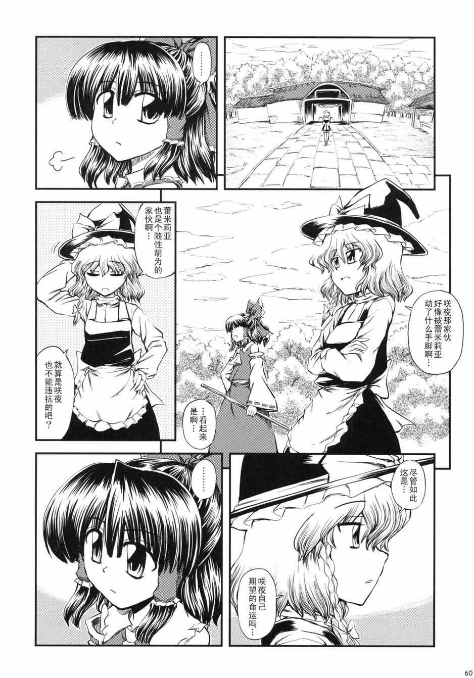 《女仆与血之命运钟表》漫画 001集