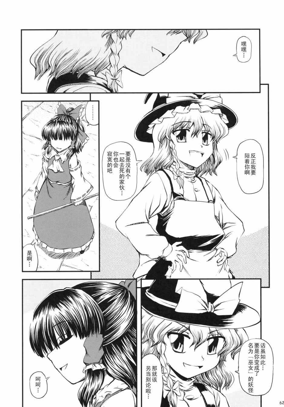 《女仆与血之命运钟表》漫画 001集