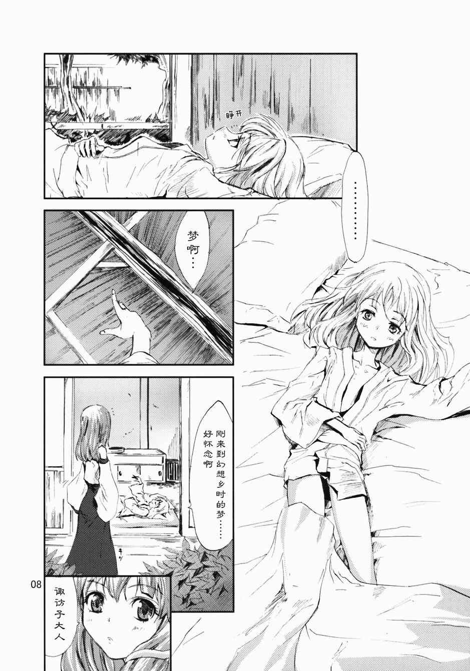 《东方青帖·坤姻》漫画 001集