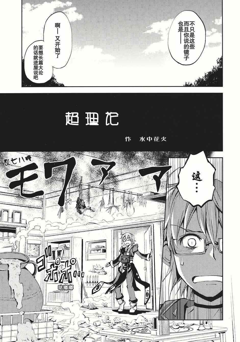 《恋恋魔理沙》漫画 001集