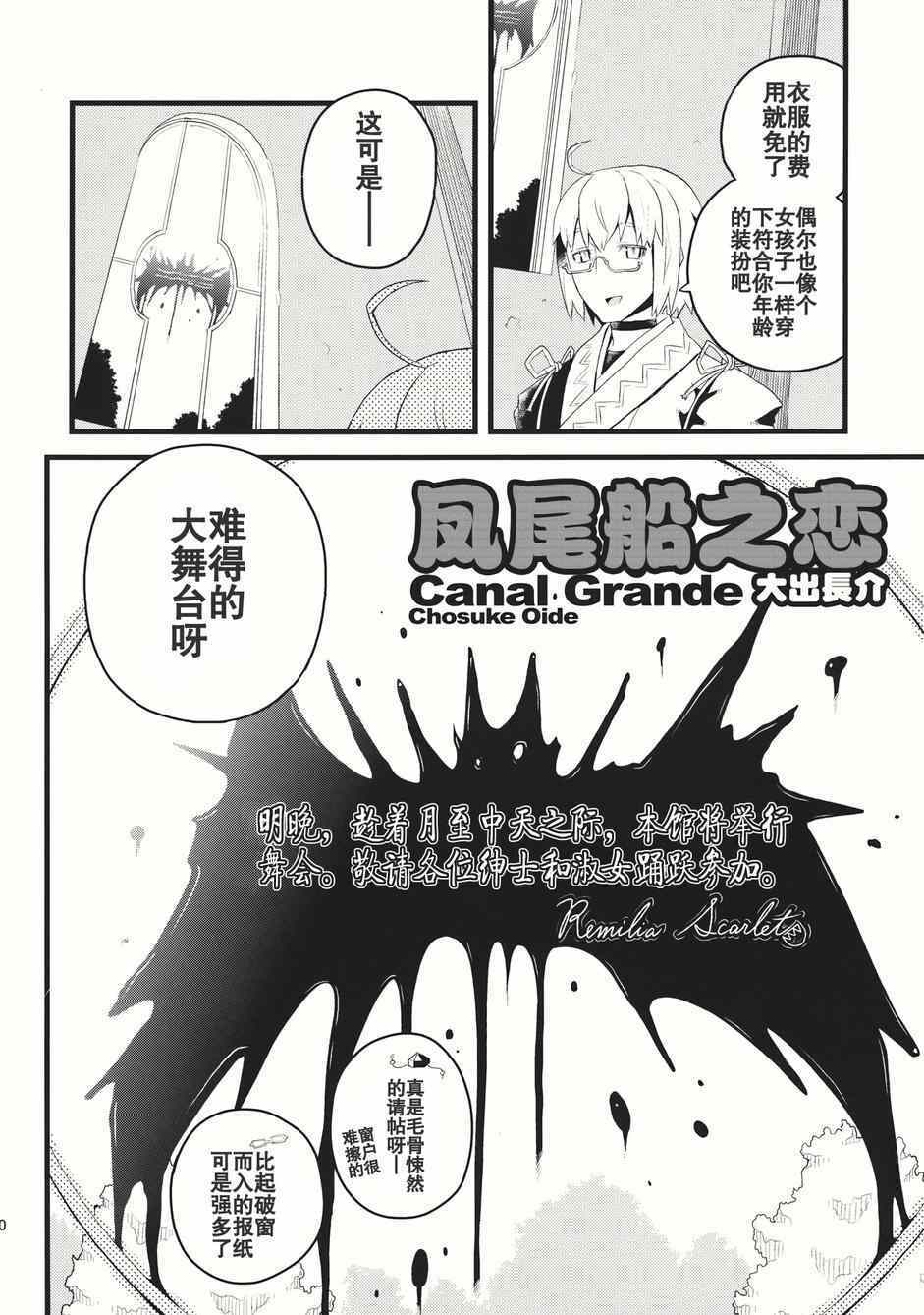 《恋恋魔理沙》漫画 001集