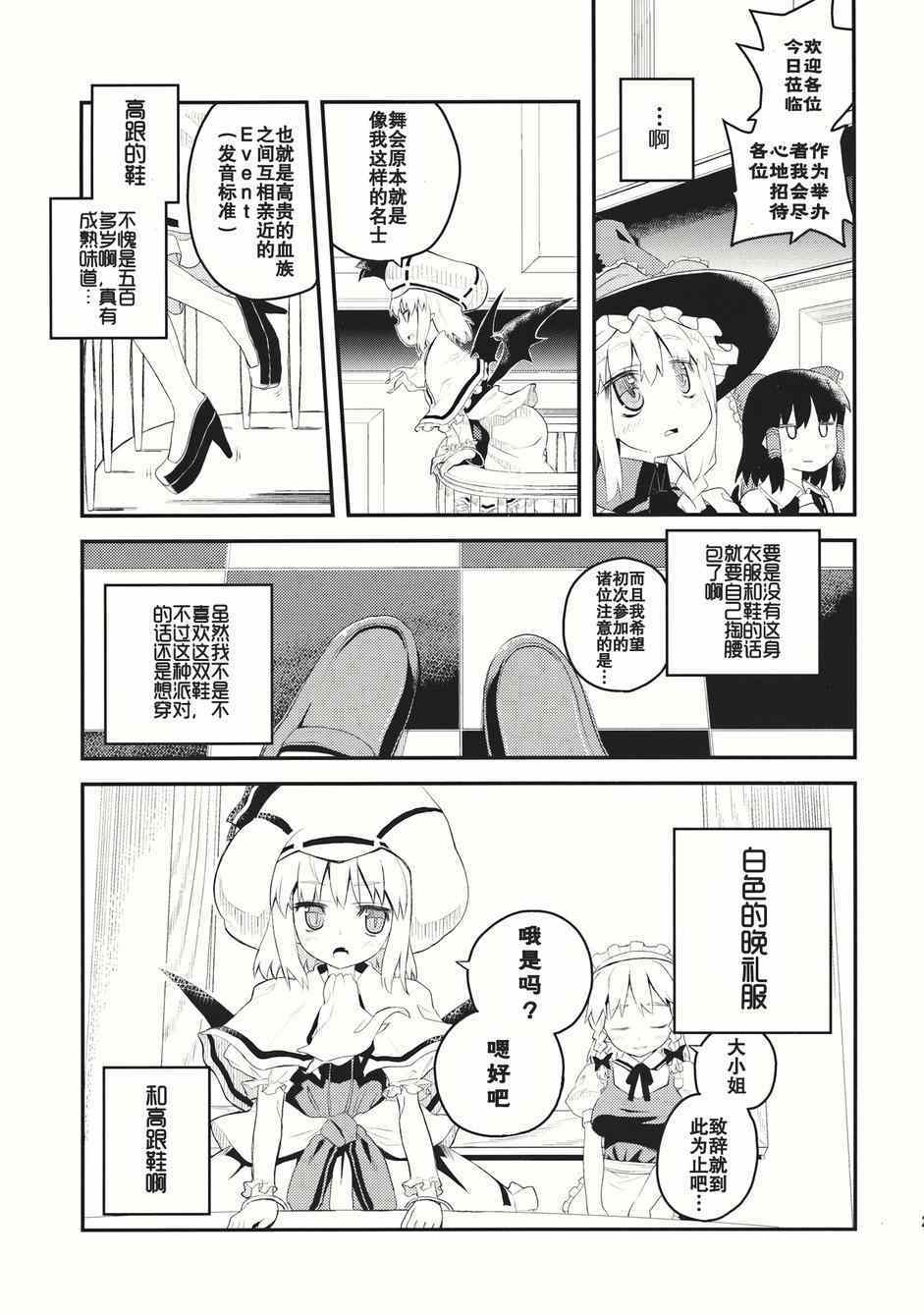 《恋恋魔理沙》漫画 001集