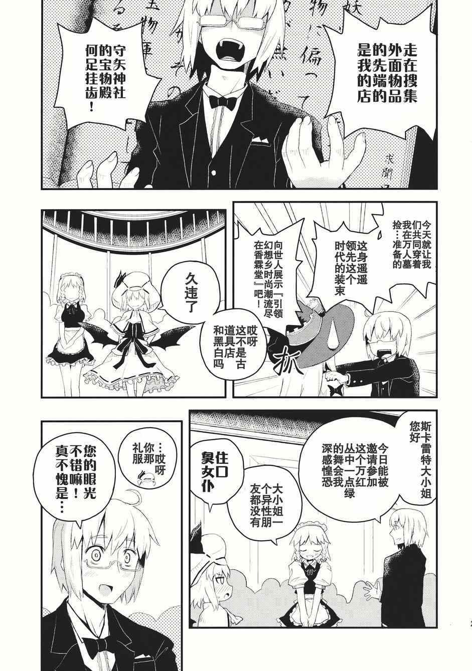 《恋恋魔理沙》漫画 001集