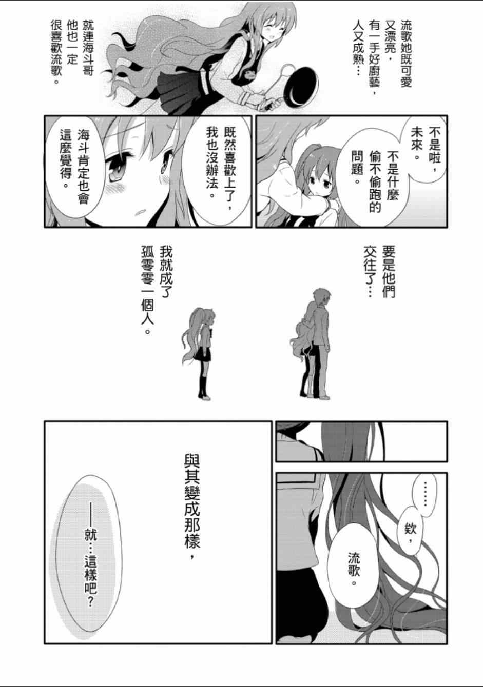 《ACUTE》漫画 001集