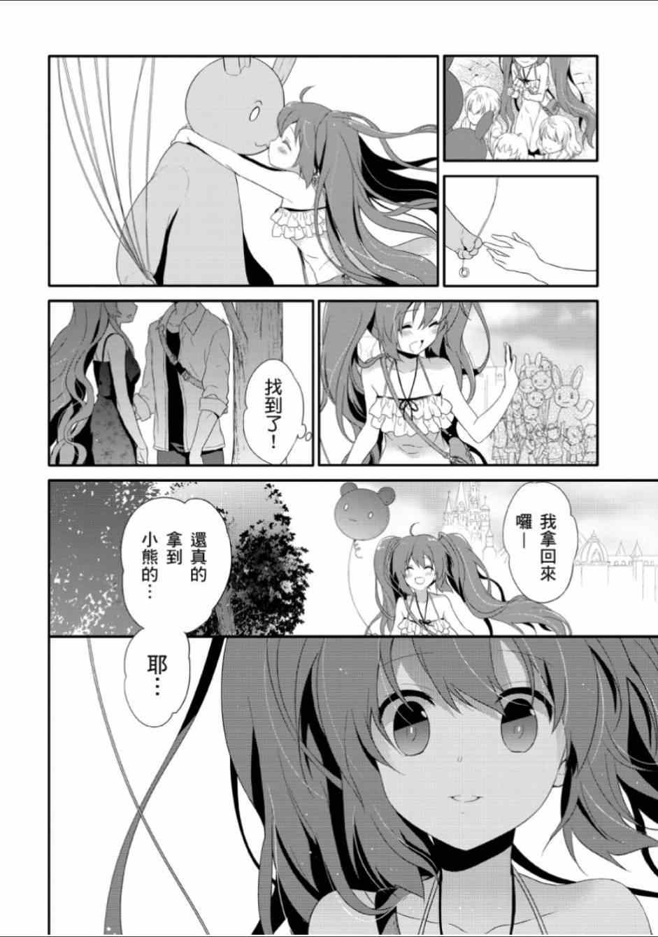 《ACUTE》漫画 001集