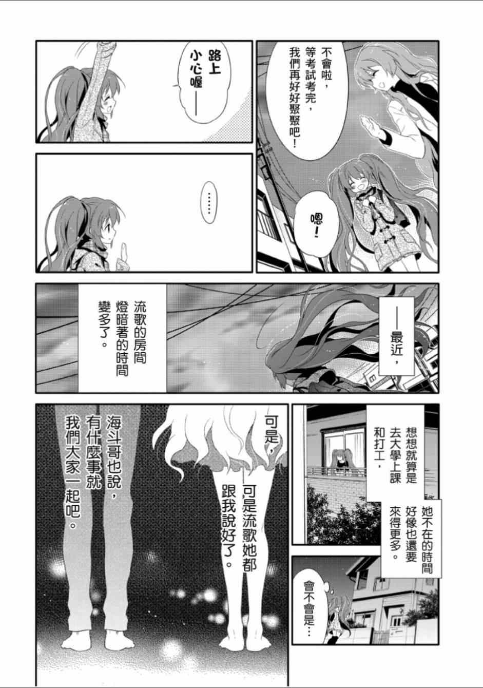 《ACUTE》漫画 001集