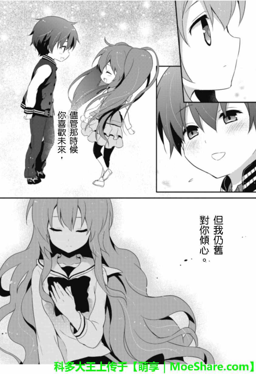 《ACUTE》漫画 003话