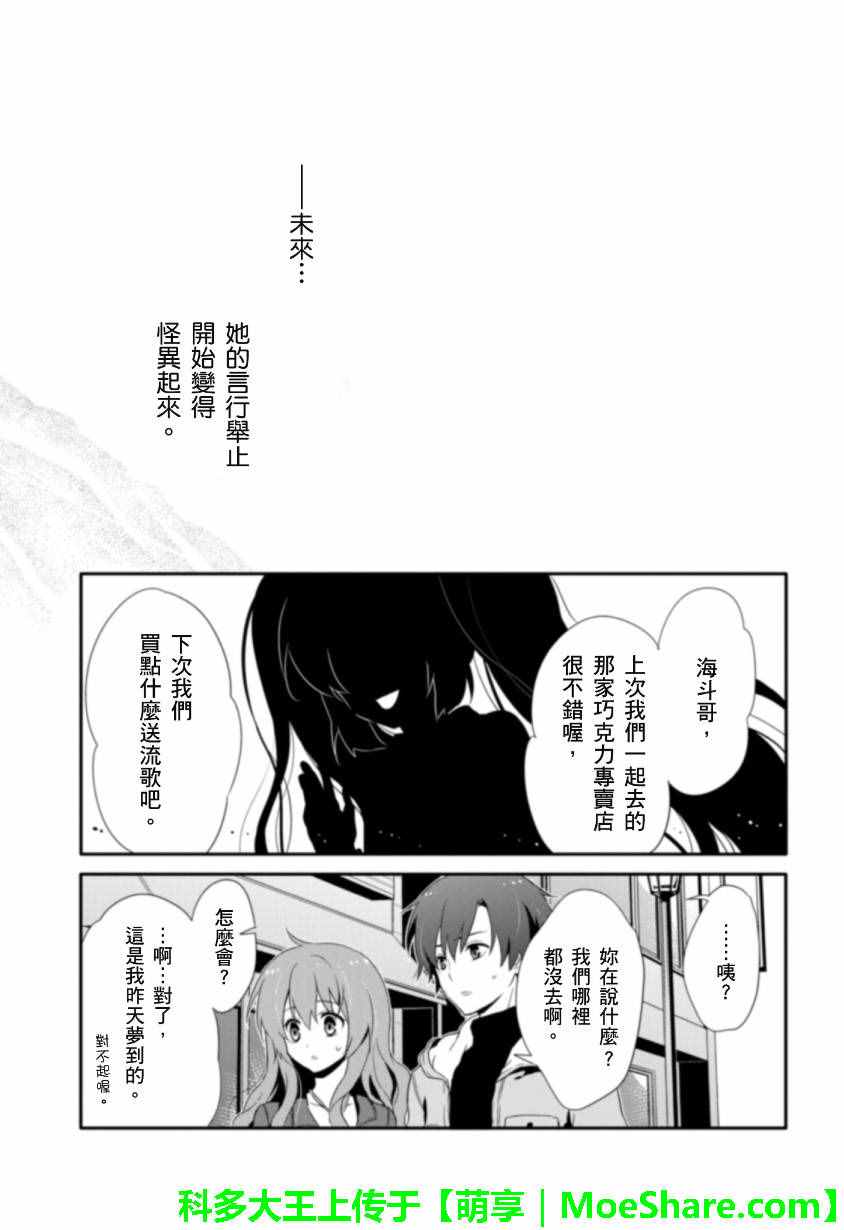 《ACUTE》漫画 003话