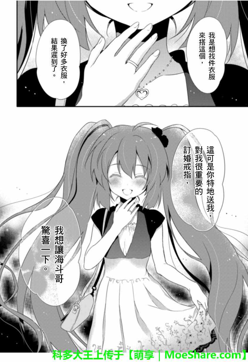 《ACUTE》漫画 003话