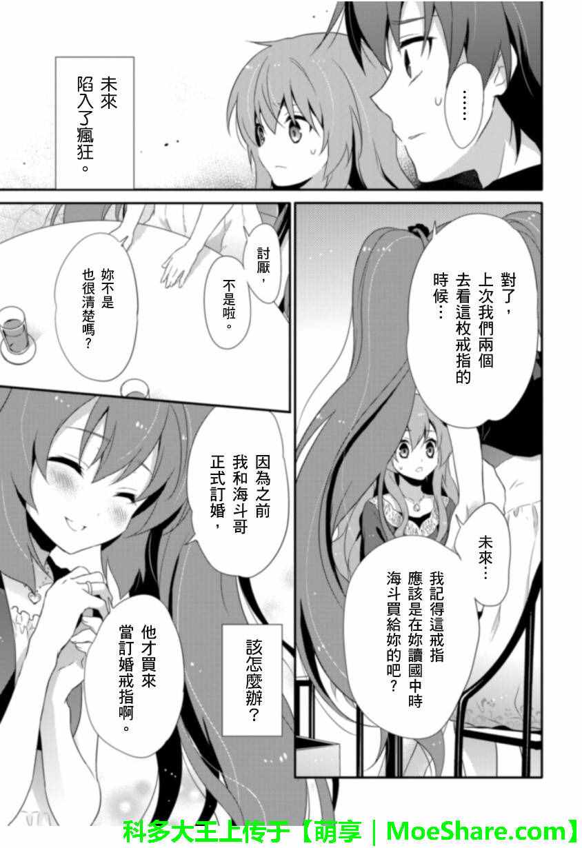 《ACUTE》漫画 003话