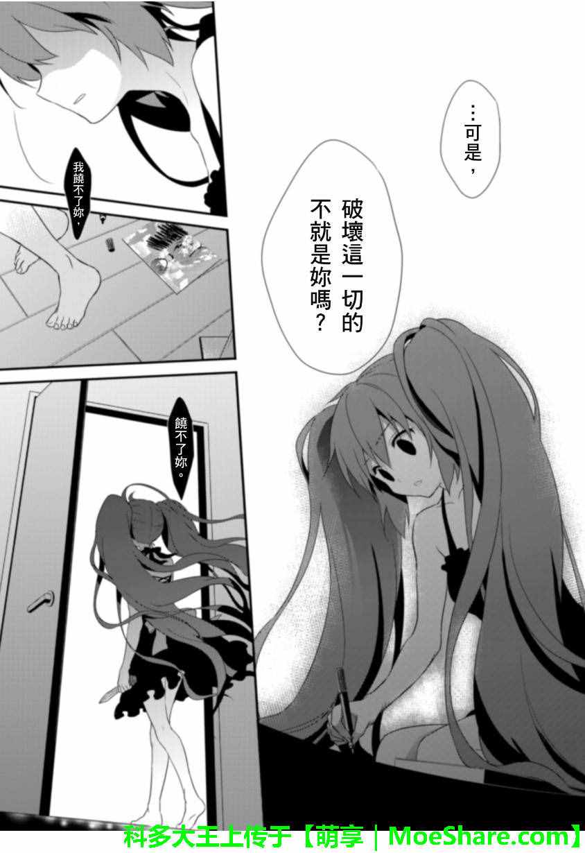 《ACUTE》漫画 003话