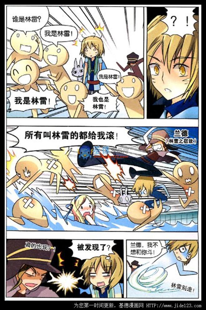 《盘龙》漫画 番外篇