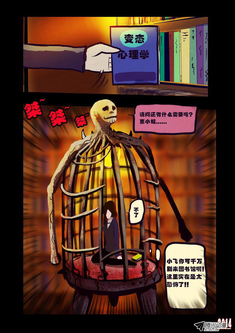 《尸兄》漫画 第89话