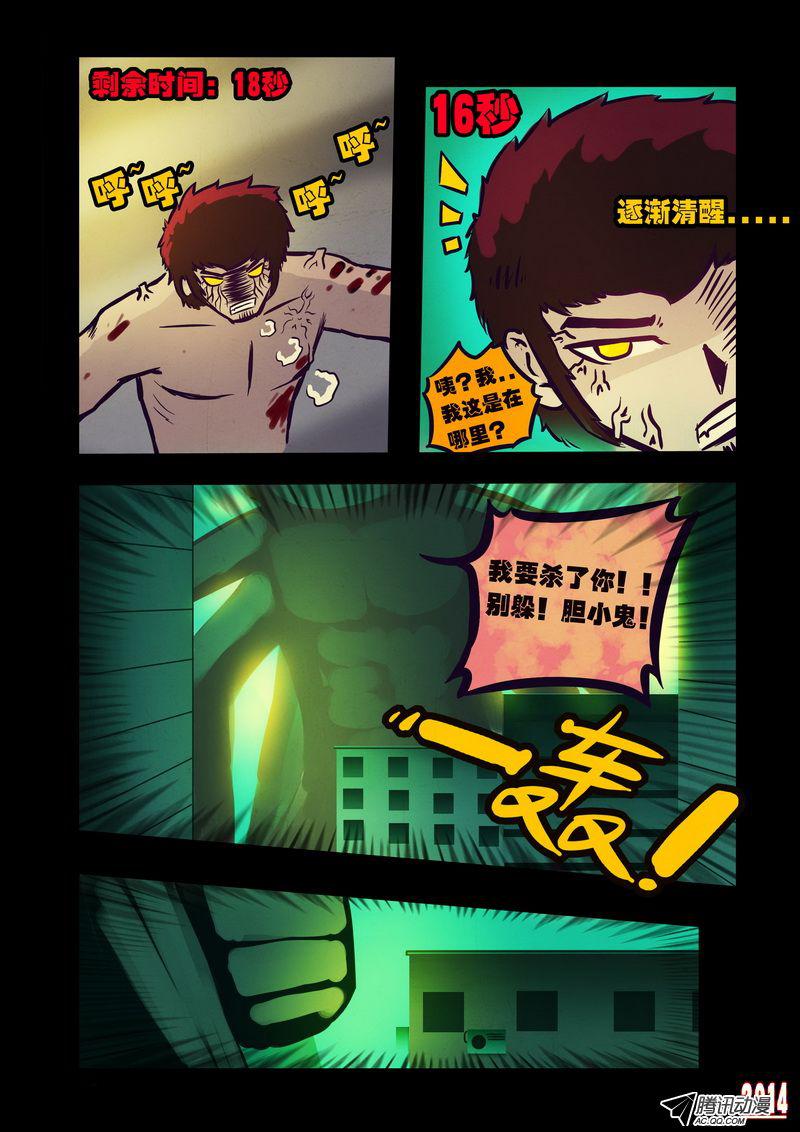 《尸兄》漫画 第104话