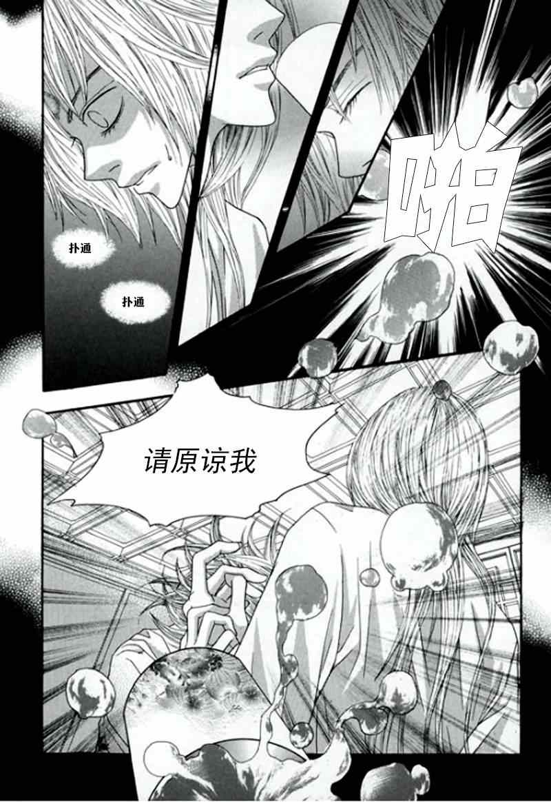 《悲谧》漫画 002集