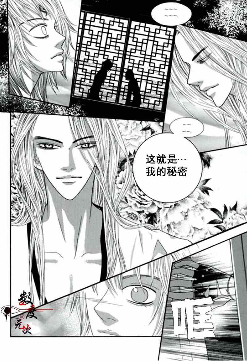 《悲谧》漫画 002集