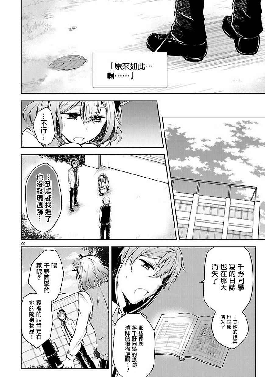 《恋爱平方公式》漫画 010话