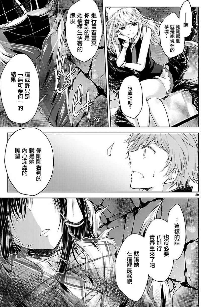 《恋爱平方公式》漫画 011话