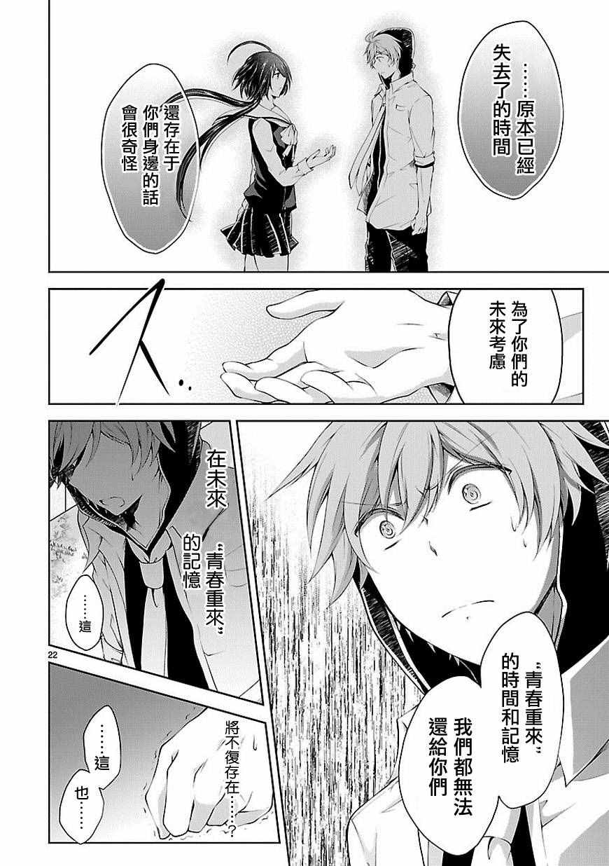 《恋爱平方公式》漫画 017话