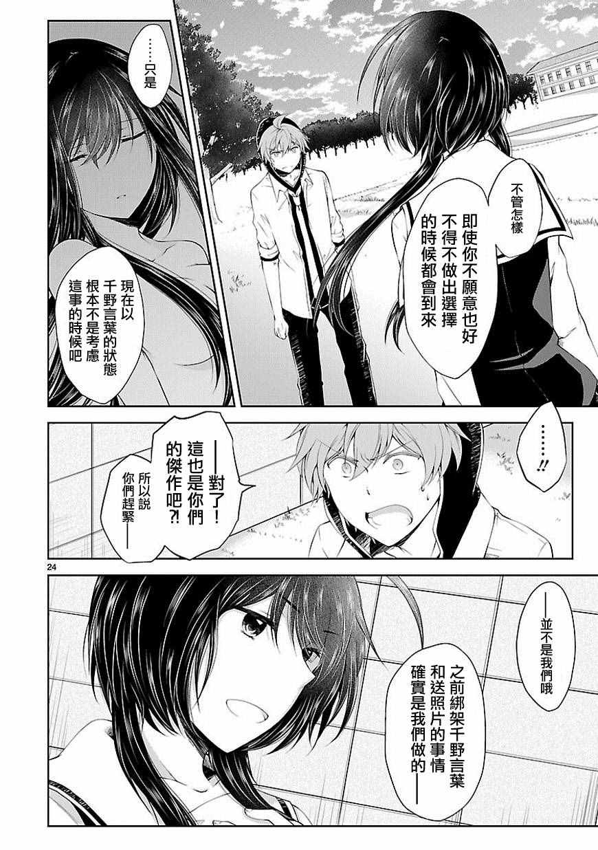 《恋爱平方公式》漫画 017话