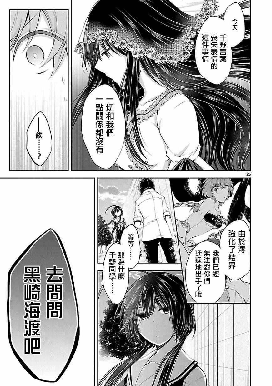 《恋爱平方公式》漫画 017话