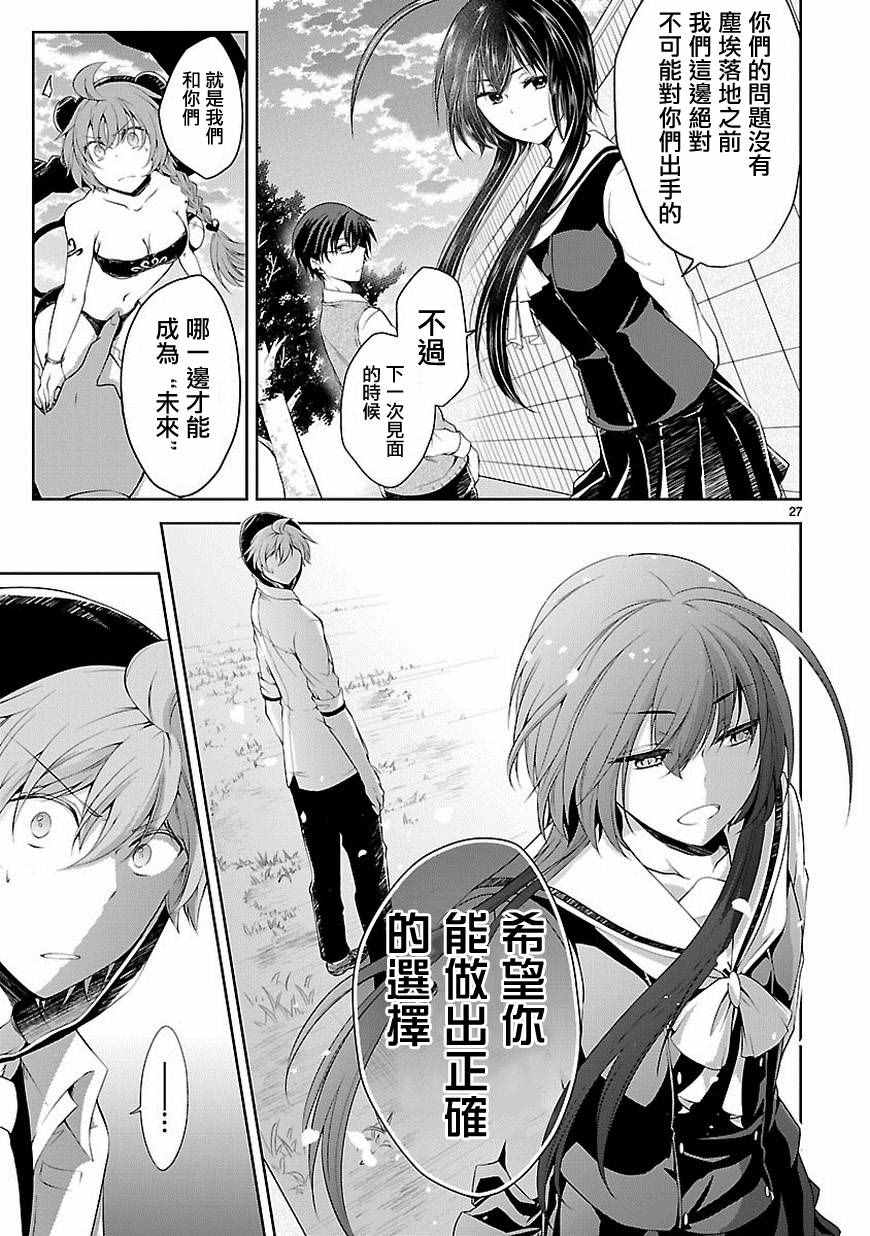 《恋爱平方公式》漫画 017话