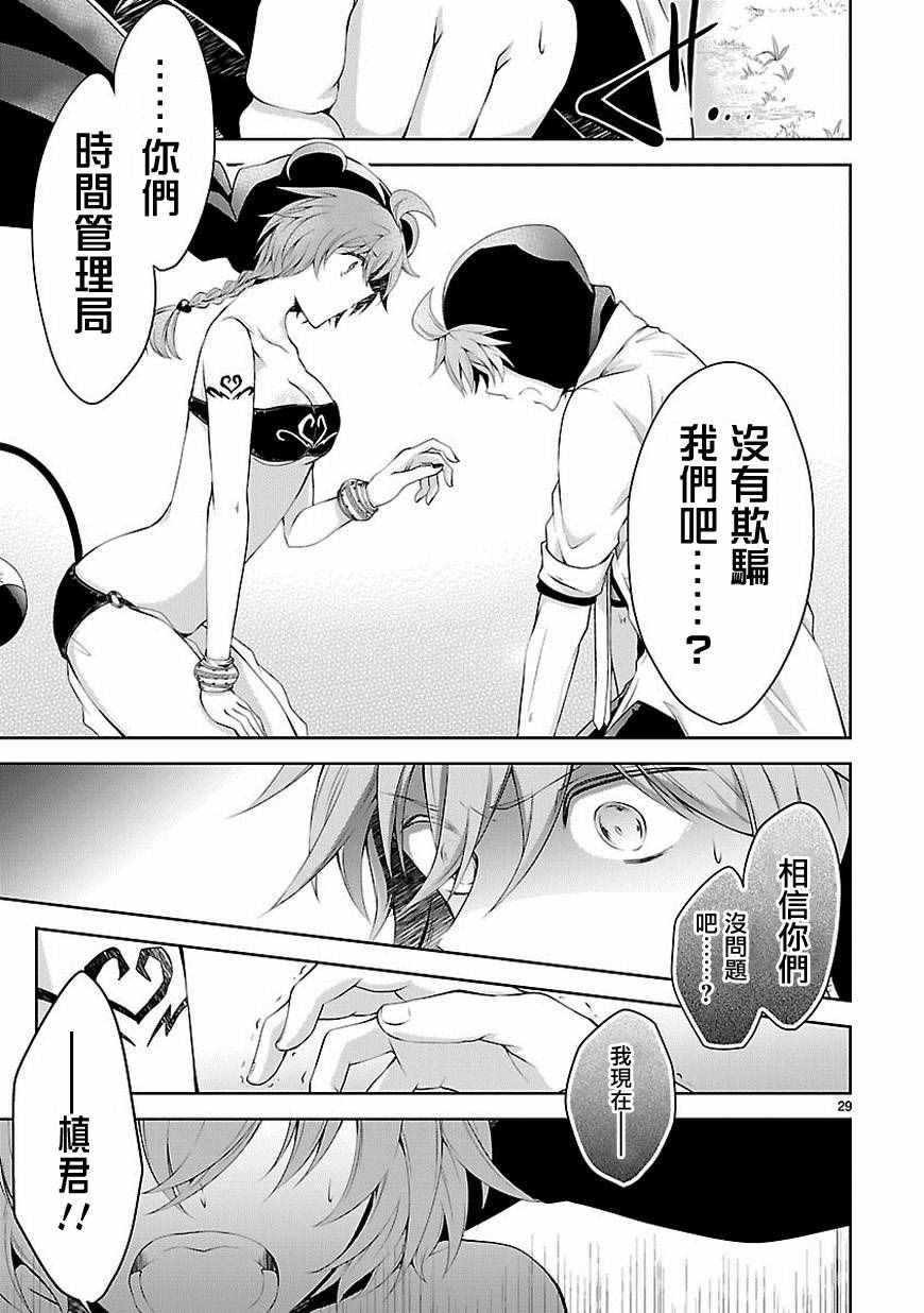 《恋爱平方公式》漫画 017话