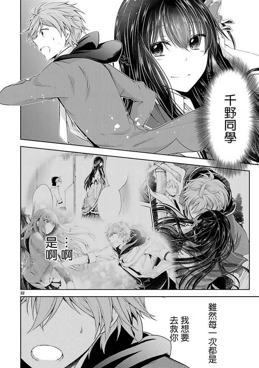 《恋爱平方公式》漫画 020话