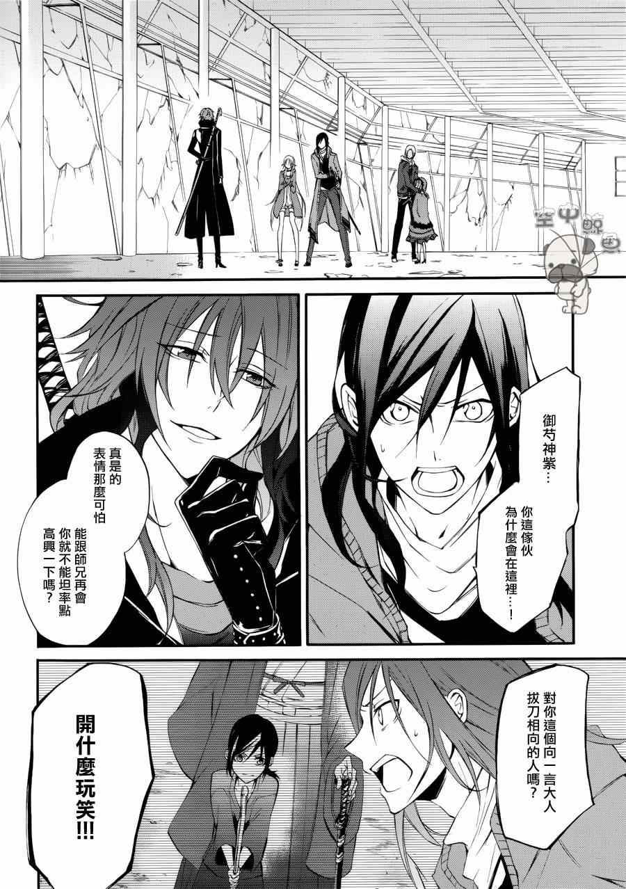 《K MISSING KINGS》漫画 002集