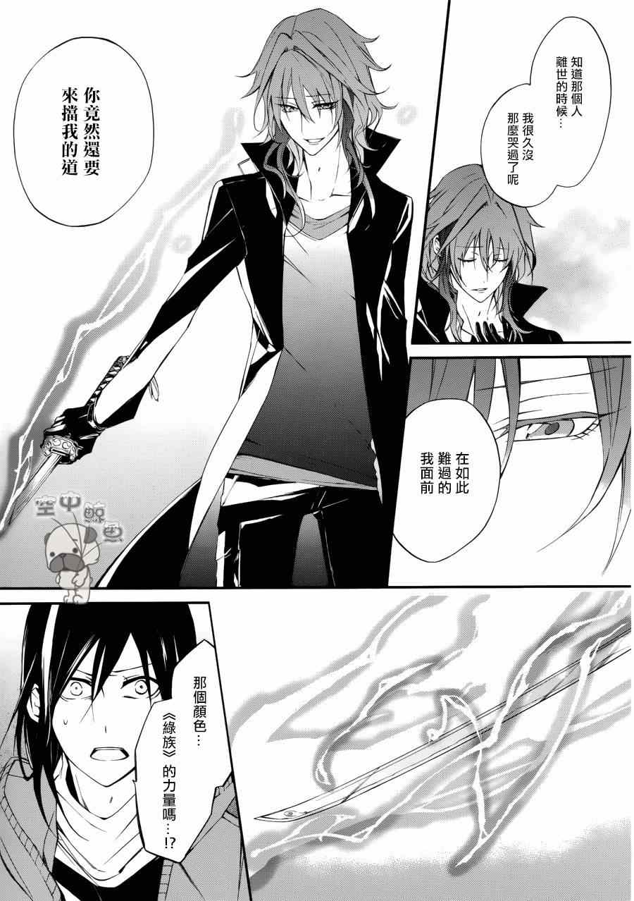 《K MISSING KINGS》漫画 002集