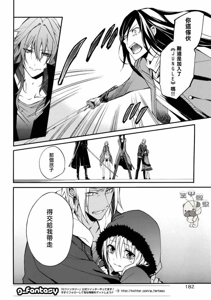 《K MISSING KINGS》漫画 002集