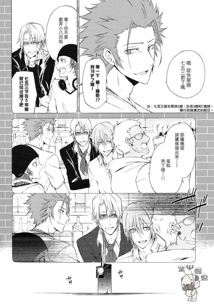 《K MISSING KINGS》漫画 002集