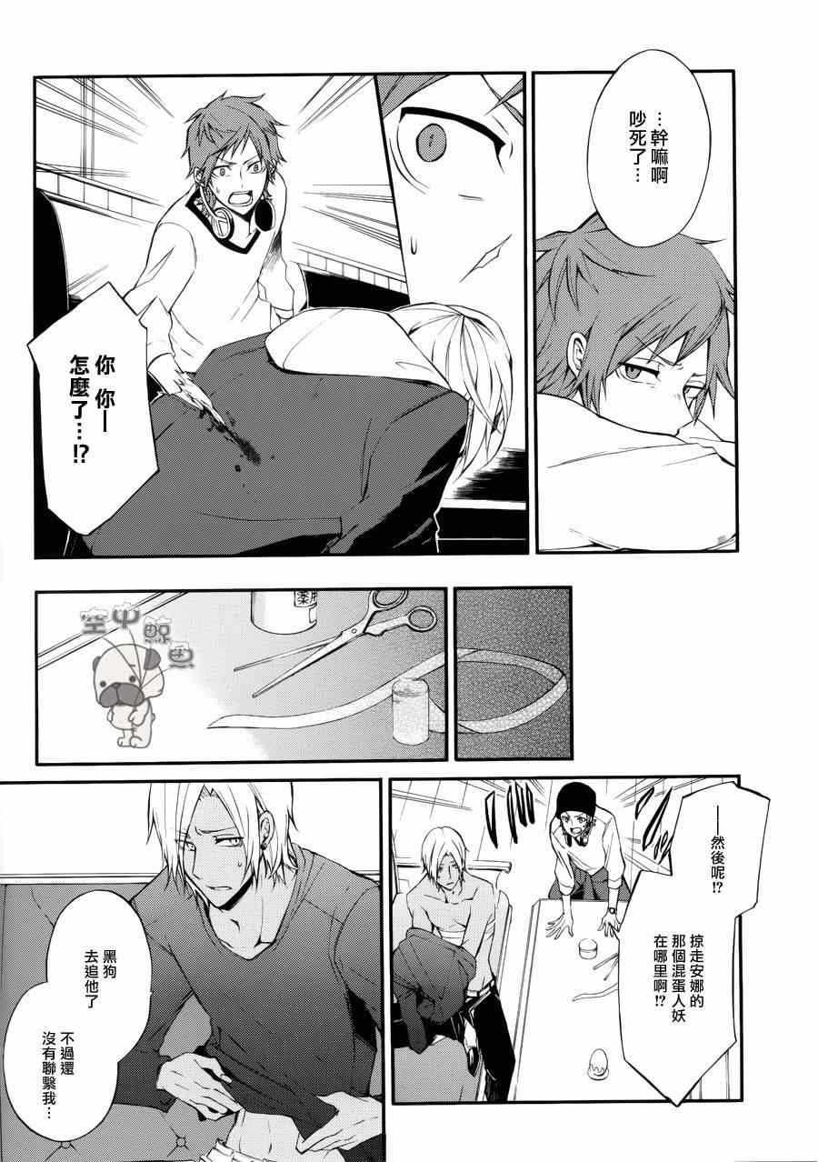 《K MISSING KINGS》漫画 002集