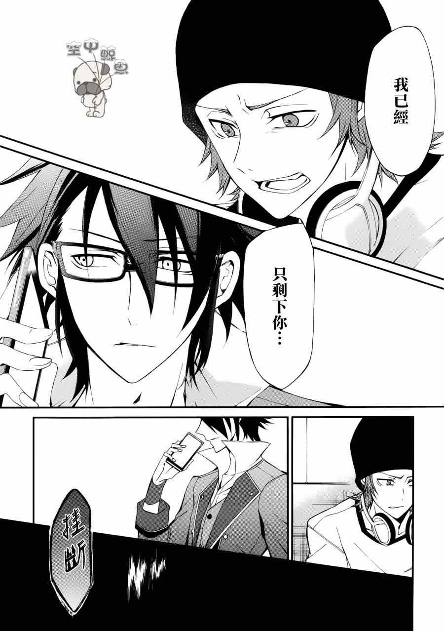 《K MISSING KINGS》漫画 002集