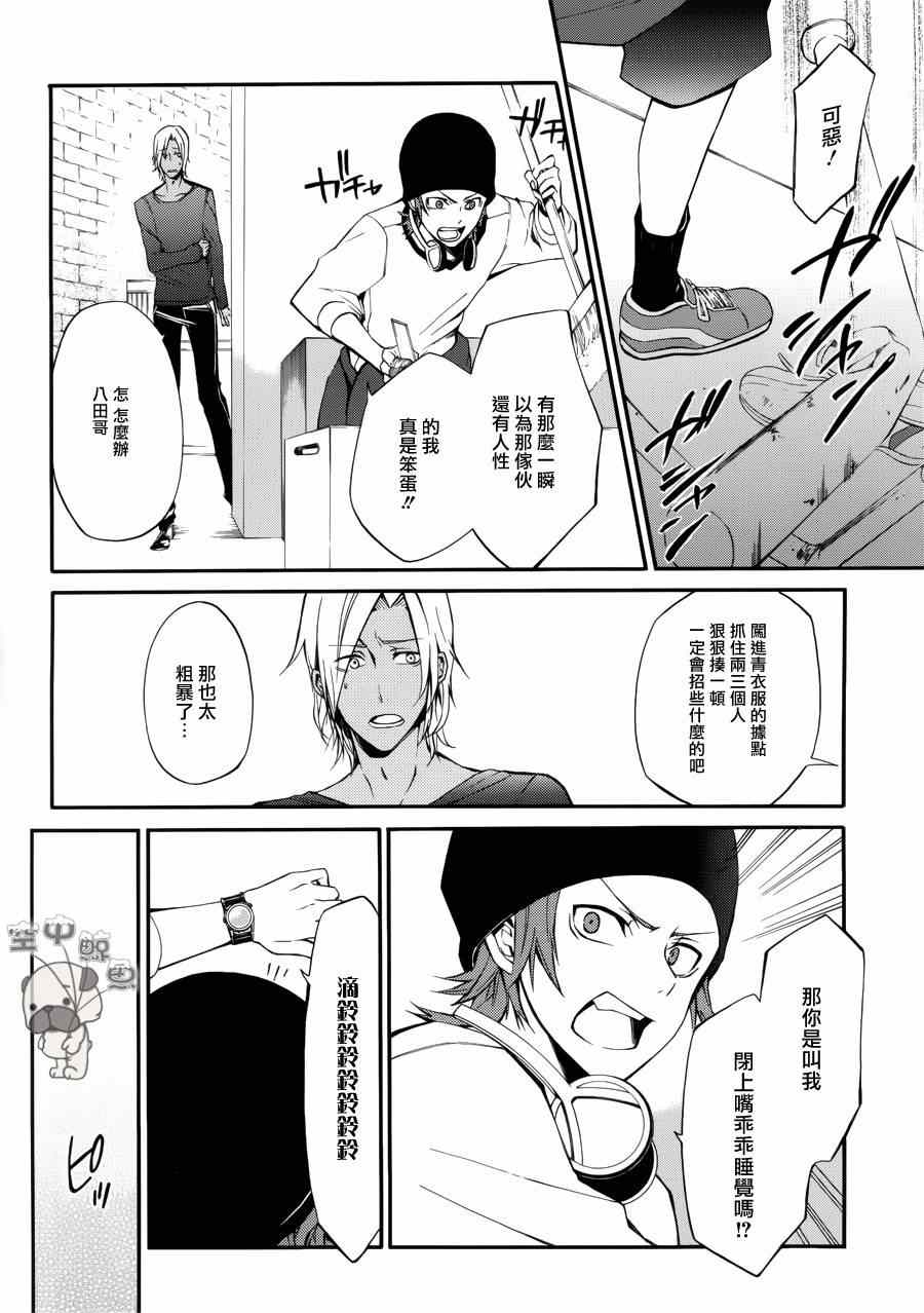 《K MISSING KINGS》漫画 002集